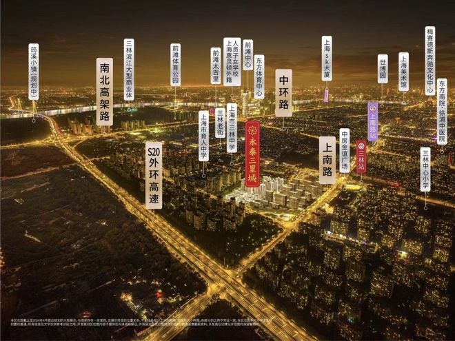 永泰三里城（2024年永泰三里城）网站-详情-配套(图1)