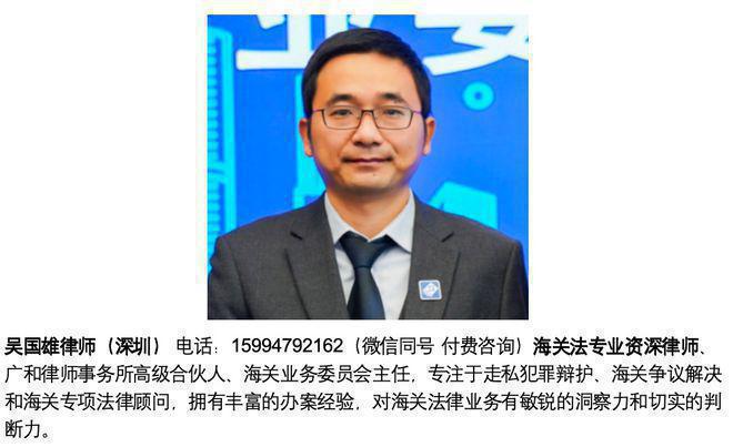 吴国雄律师K8国际入口：低报价格走私大理石案不起诉的主要理由（案例汇编）(图1)