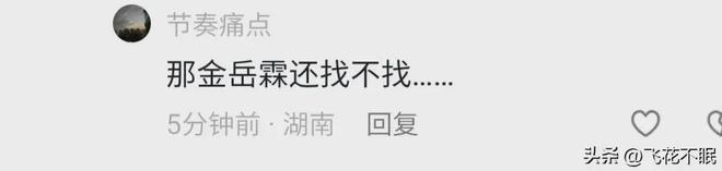 秦岭失踪的两名大学生已找到一名网友：徐志摩已找到(图5)