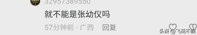 秦岭失踪的两名大学生已找到一名网友：徐志摩已找到(图4)