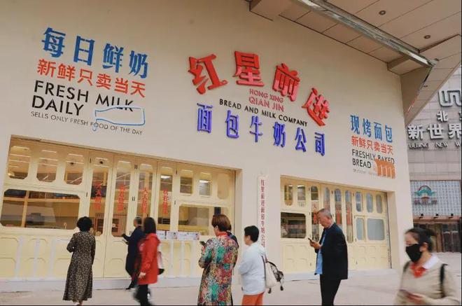 后泡沫时代消费投资人下场开店(图1)