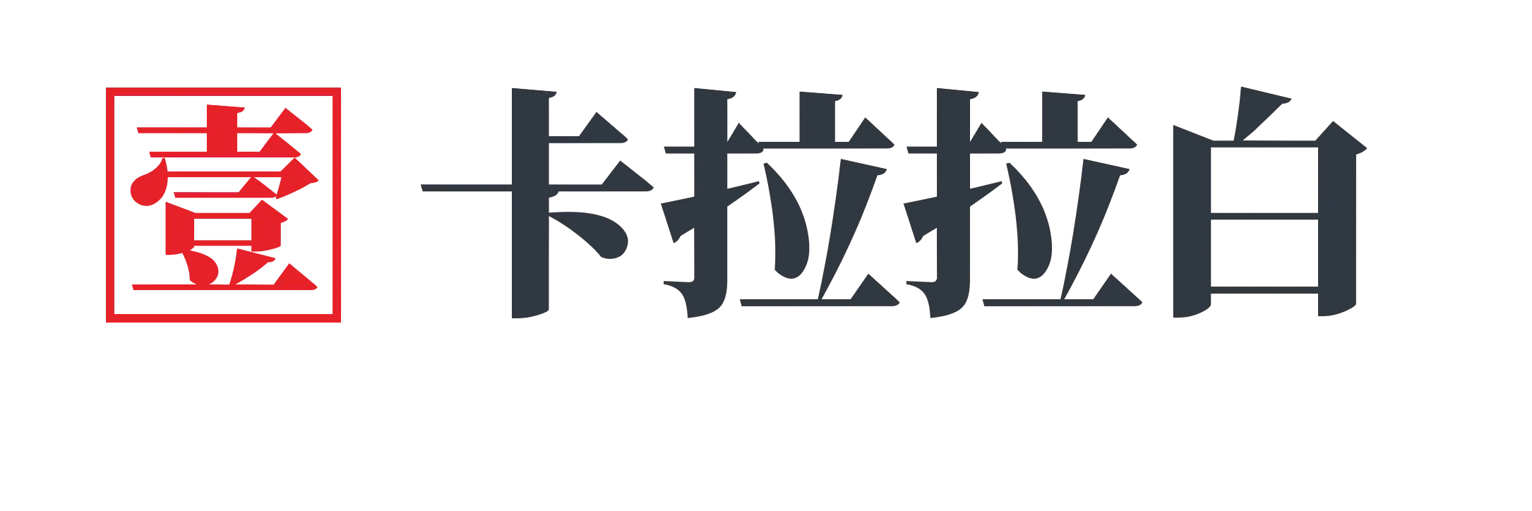 【材料调查组】卡拉拉系的白色大理石原来还有这么多花样(图2)