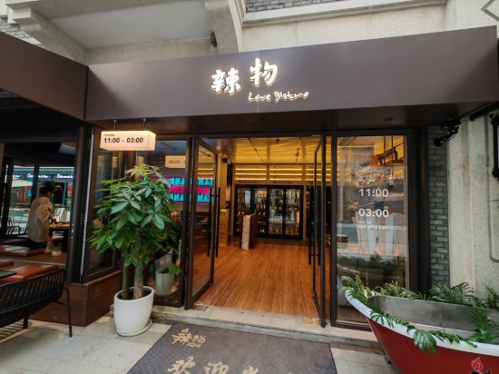 昔日旧里弄变身商业新地标！长寿路统益里焕新归来(图9)