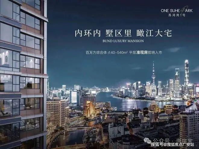 K8国际入口上海古北99百科资讯·上海·古北99清盘钜惠最新详情！(图8)
