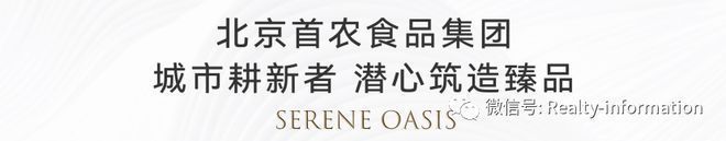 北京朝阳「玺悦朝阳」(售楼处)-2024首页丨玺悦丨地址价格(图19)