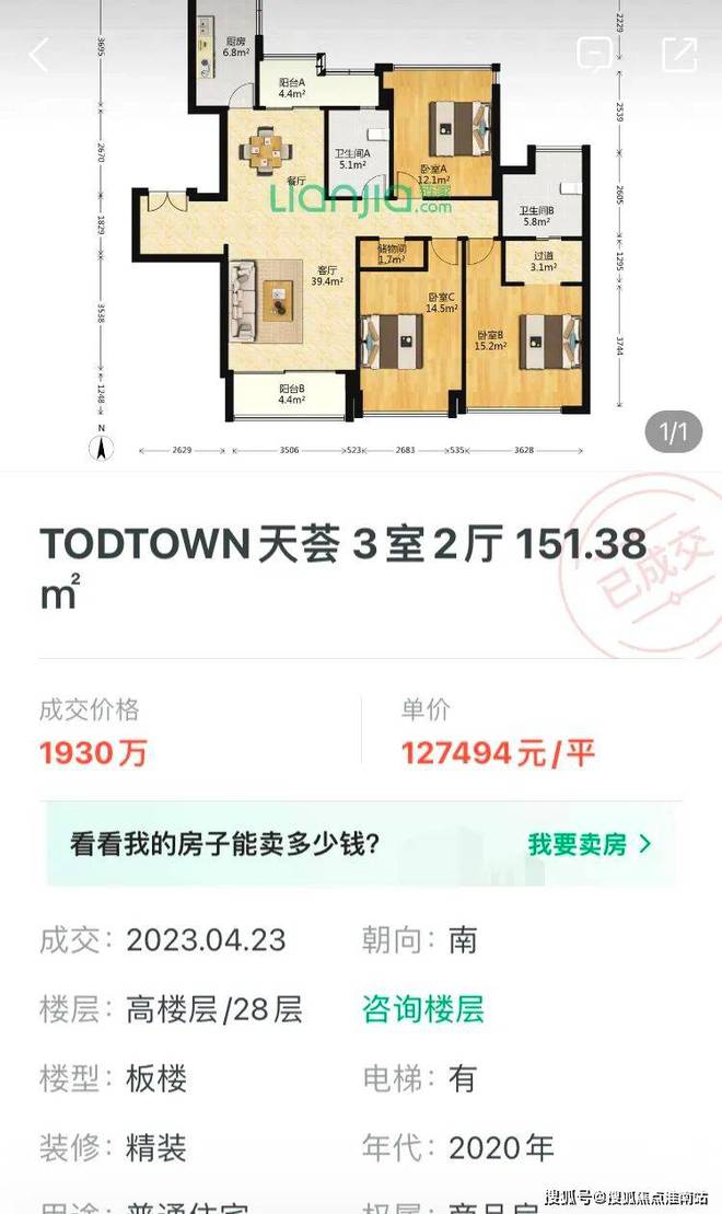 凯发国际首页深业深安上居『售楼处』2024网站发布深业深安上居百科详情(图7)