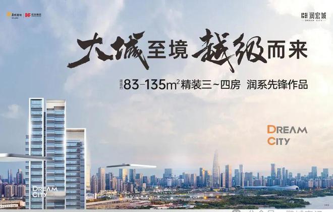 【2024润宏城】润宏城售楼处-售楼中心网站-深圳房天下欢迎您(图1)