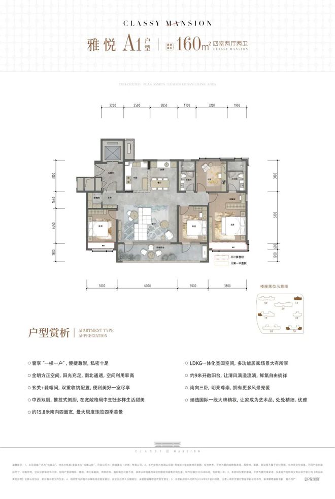 济南悦澜山售楼中心【】悦澜山楼盘百科详情-官凯发国际首页方权威发布(图9)