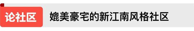 花语前湾（中国铁建花语前湾）2024年售楼处营销中心发布(图17)