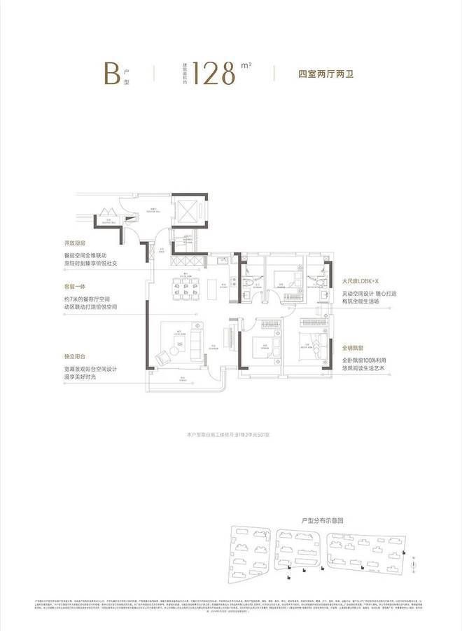 中环置地中心润府(2024年中环置地中心)-首页网站-楼盘详情(图25)