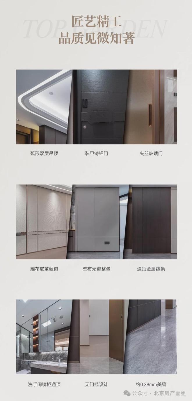 北京·璟上兰园最新动态→首页网站→总部直售24小时电话(图13)