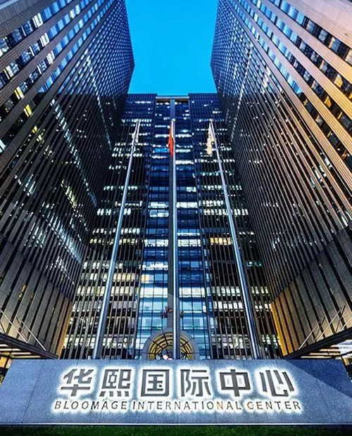 北京华熙国际中心(租赁中心电话)→华熙国际最新网站首页(图2)