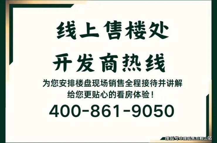 新城市领院)首页网站-新城市领院售楼中心-欢迎您(图24)