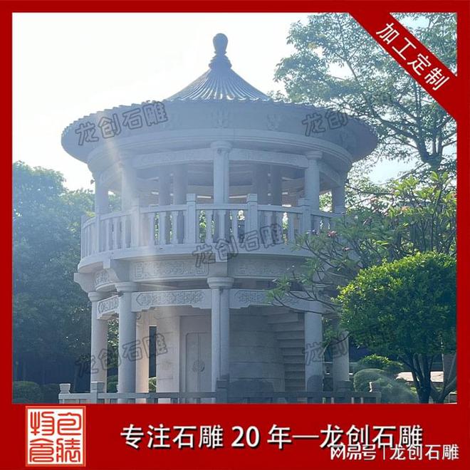 石雕凉亭在园林设计中的应用有哪些(图2)