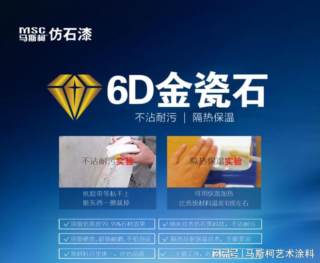 外墙新风尚！马斯柯仿石漆！(图2)