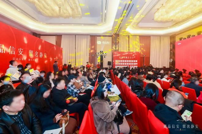 信达信安里（信达信安里）网站-凯发国际首页2024年房价户型环境交通地铁(图2)