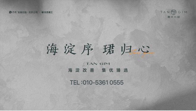 凯发国际2024嘉华天珺（嘉华天珺售楼处）开盘价格优惠详情(图1)