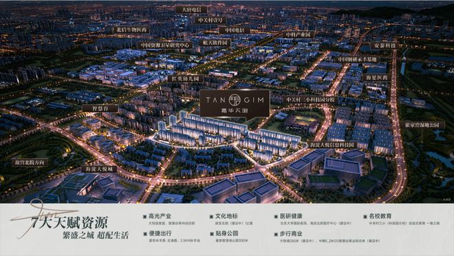 凯发国际2024嘉华天珺（嘉华天珺售楼处）开盘价格优惠详情(图4)
