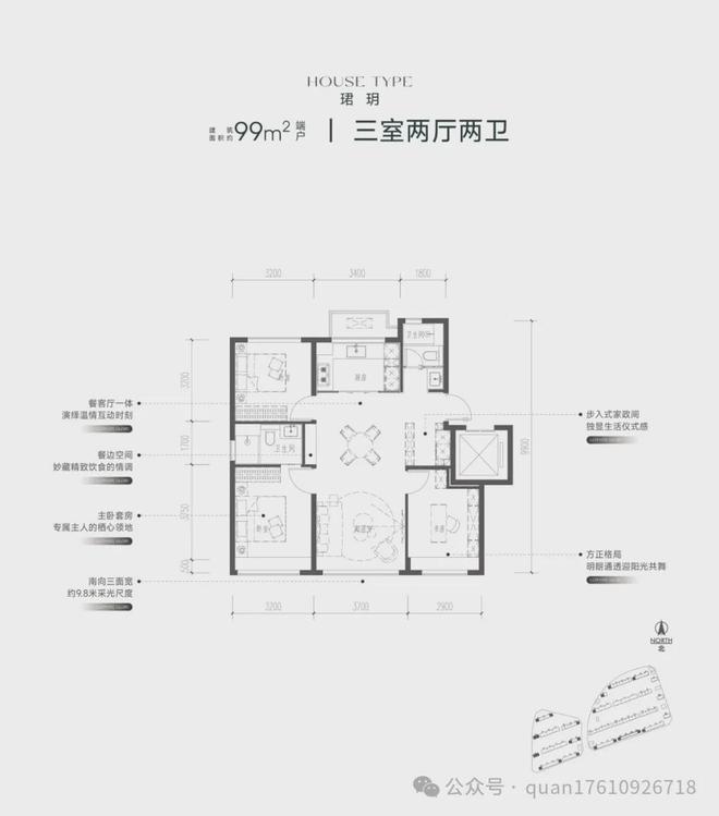 凯发国际2024嘉华天珺（嘉华天珺售楼处）开盘价格优惠详情(图17)