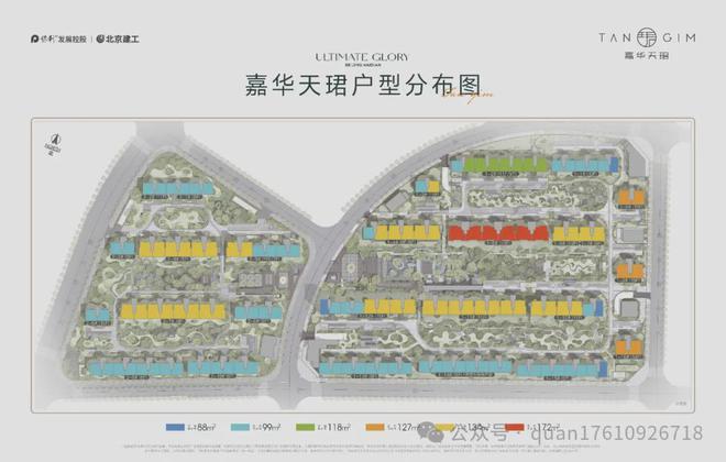 凯发国际2024嘉华天珺（嘉华天珺售楼处）开盘价格优惠详情(图16)