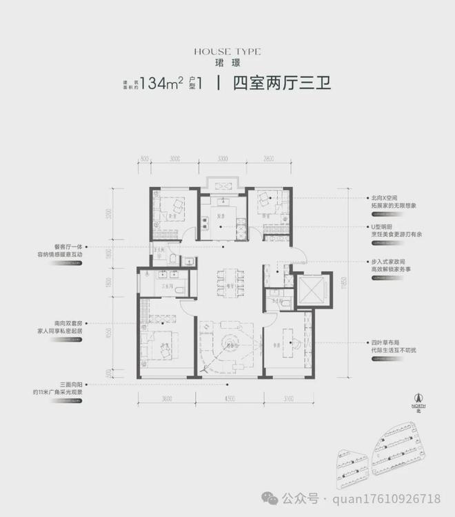 凯发国际2024嘉华天珺（嘉华天珺售楼处）开盘价格优惠详情(图20)