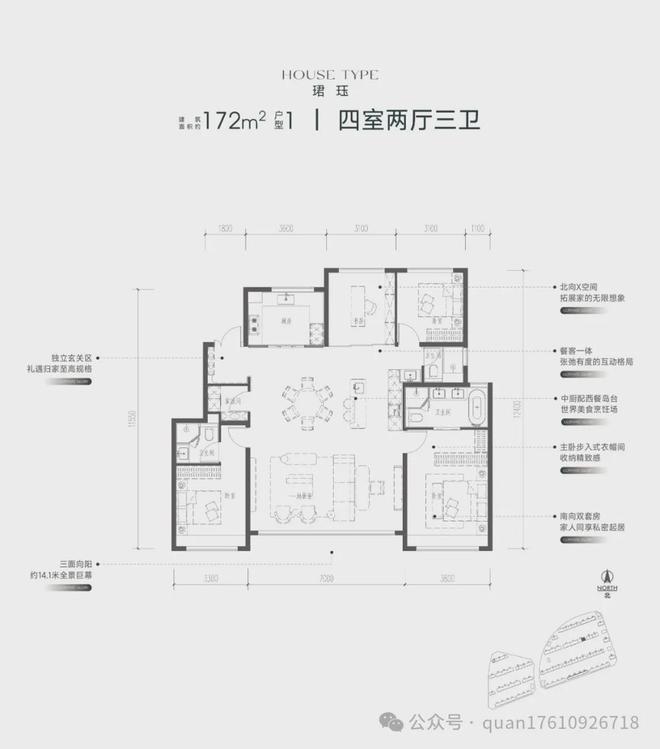 凯发国际2024嘉华天珺（嘉华天珺售楼处）开盘价格优惠详情(图21)
