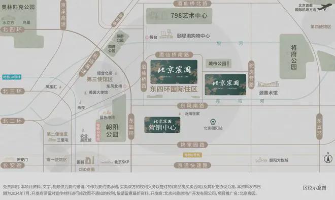 2024首页(北京宸园)售楼处-网站欢迎您-北京房天下(图5)