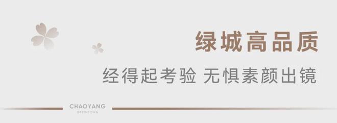 青岛绿城桂语朝阳售楼处-桂语朝阳网站欢迎您丨2024最新详情(图2)