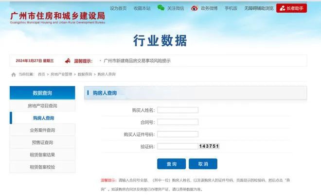 天河新城市领院(售楼处)-2024丨金九银十丨最新楼盘百科详情(图22)