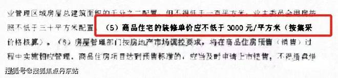 大华星曜『2024年网站』大华星曜对口学校-凯发国际万达旁-交通-商业(图14)