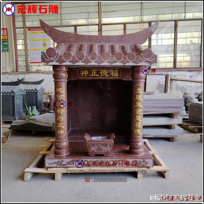 石雕土地庙的建筑特色(图1)