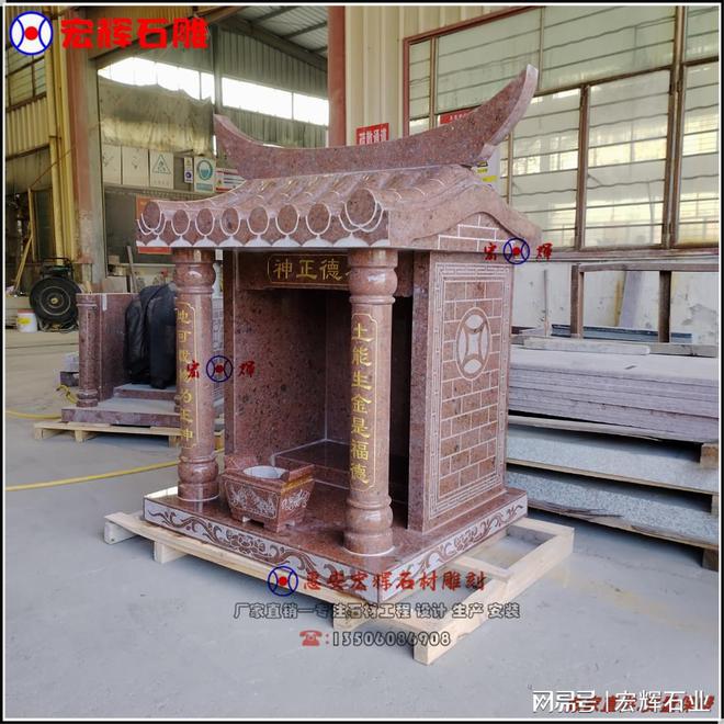 石雕土地庙的建筑特色(图2)
