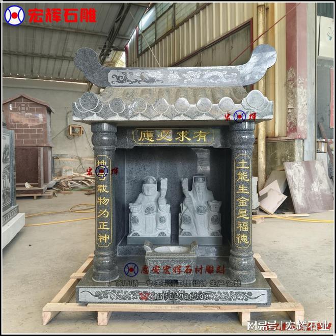 石雕土地庙的建筑特色(图4)