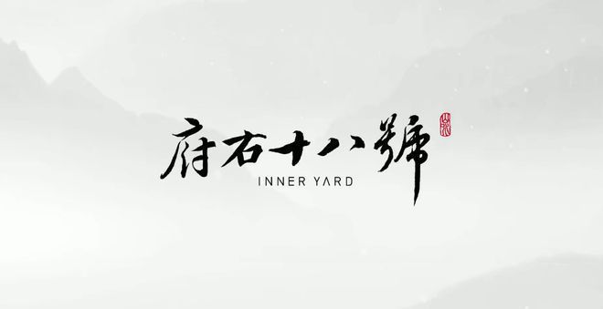 府右十八号售楼处-网站欢凯发国际迎您2024最新房价详情(图3)
