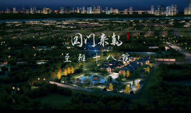 府右十八号售楼处-网站欢凯发国际迎您2024最新房价详情(图2)