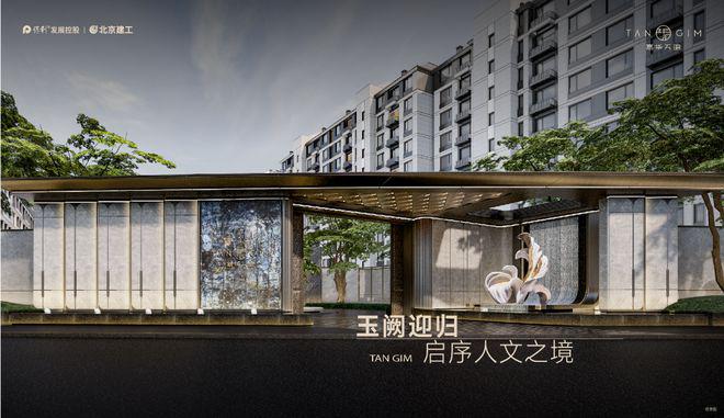 『嘉华天珺售楼处』嘉华天珺2024北京预约热线(图11)