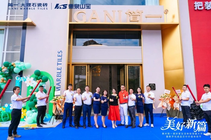 简一数字化成品交付价值体验节暨凯发国际美好家体验馆开业盛典（惠州站）圆满举办！(图1)