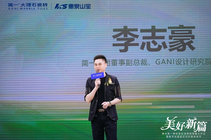 简一数字化成品交付价值体验节暨凯发国际美好家体验馆开业盛典（惠州站）圆满举办！(图3)