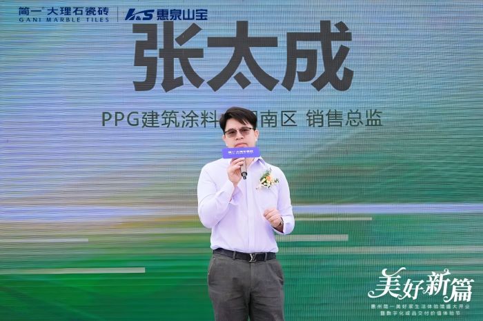 简一数字化成品交付价值体验节暨凯发国际美好家体验馆开业盛典（惠州站）圆满举办！(图4)