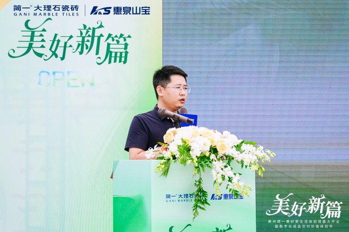 简一数字化成品交付价值体验节暨凯发国际美好家体验馆开业盛典（惠州站）圆满举办！(图5)