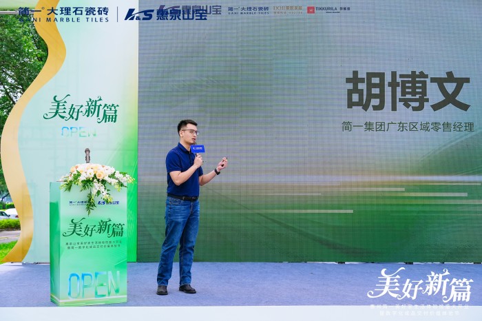 简一数字化成品交付价值体验节暨凯发国际美好家体验馆开业盛典（惠州站）圆满举办！(图7)
