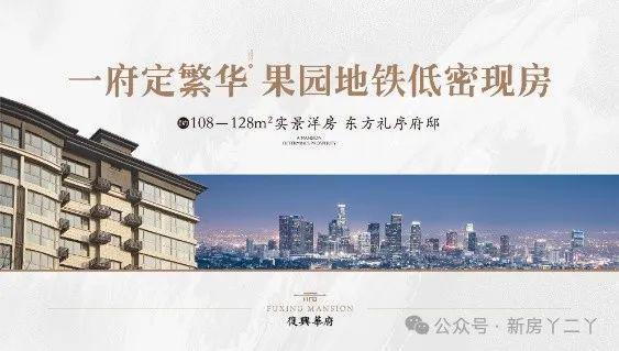 复兴华府售楼处丨复兴华府欢迎您发布-2024最新首页-房价详情(图1)