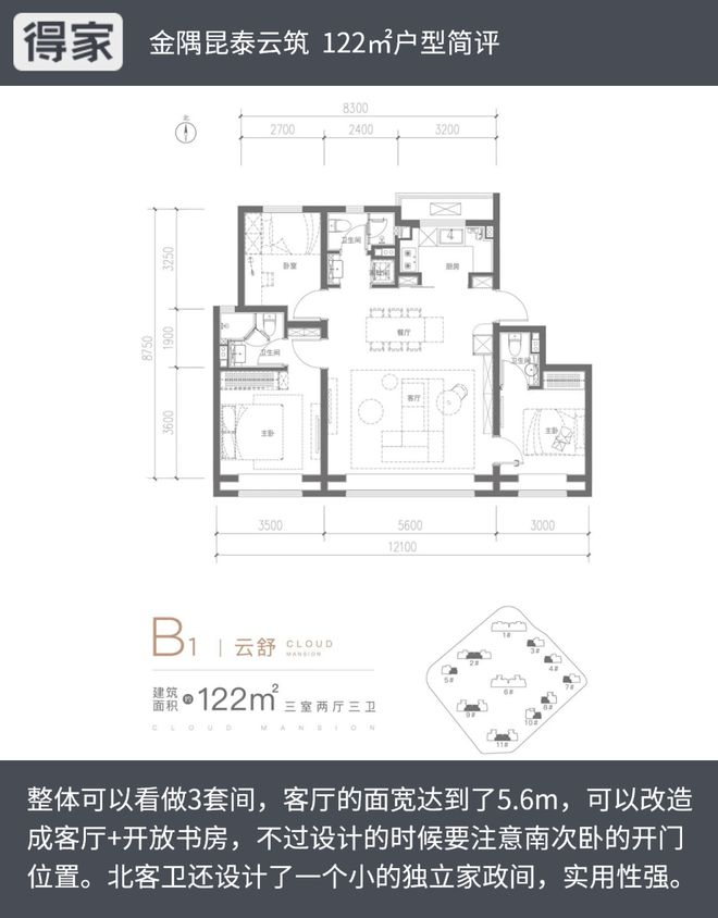 2024@金隅昆泰云筑金隅昆泰云筑欢迎您-售楼处电话(图11)