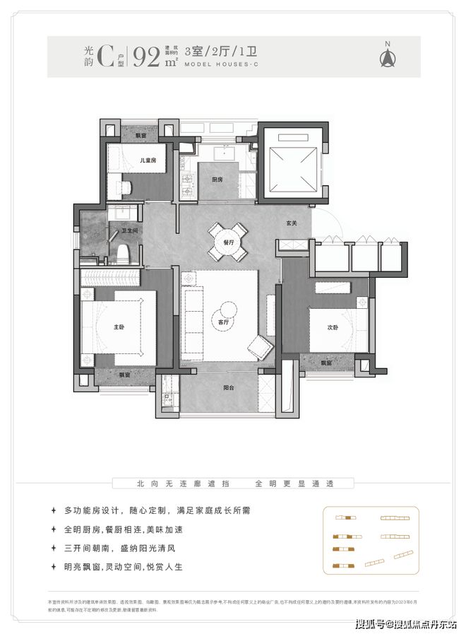 新长宁·水韵名邸(网站)-2024年水韵名邸售楼处电话-楼盘详情(图19)