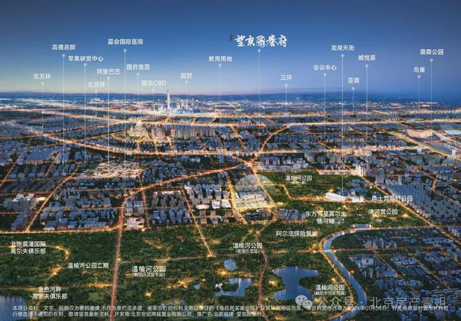2024望京国誉府售楼处（北京城建望京国誉府凯发国际首页）网站-营销中心(图2)