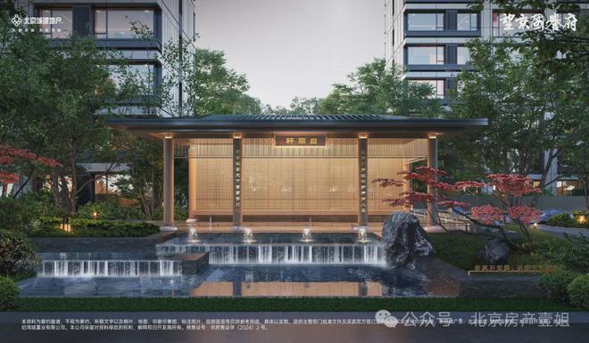 2024望京国誉府售楼处（北京城建望京国誉府凯发国际首页）网站-营销中心(图11)