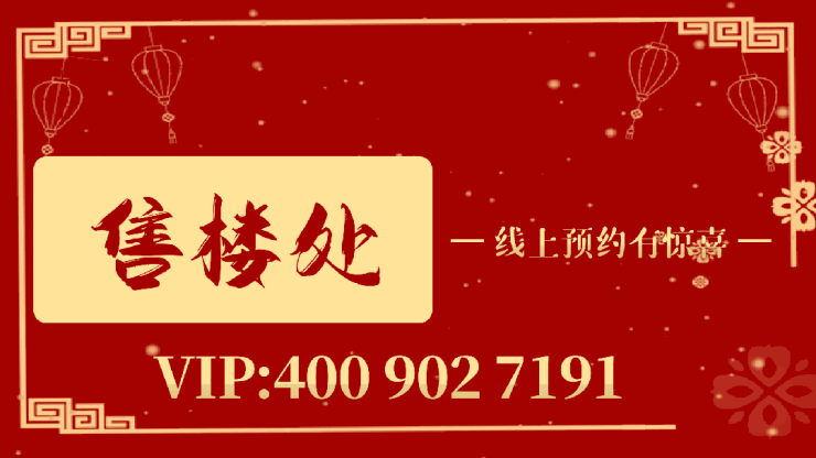 万丰海岸城瀚府售楼处首页网站-万丰海岸城瀚府欢迎您-楼盘详情户型价格(图9)