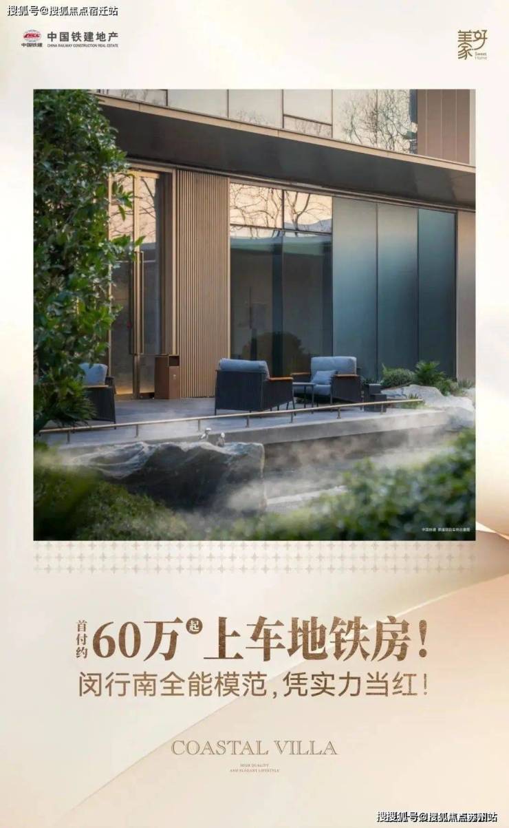 中国铁建熙语凯发国际(售楼处)首页网站-2024楼盘评测_熙语-户型-容积率-小区环境(图1)
