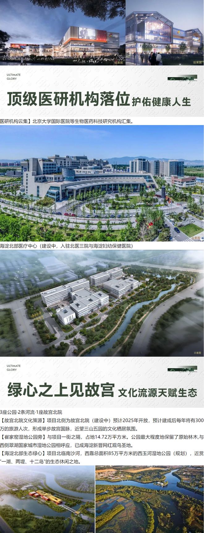 2024保利嘉华天珺售楼处网站嘉华天珺售楼中心欢迎您(图4)