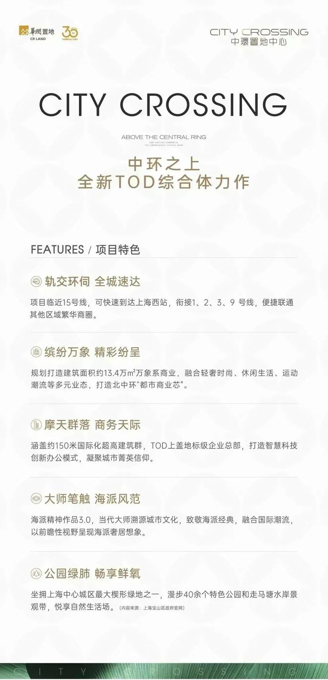 中环置地中心润府售楼处-网站欢迎您2024最新首页房价(图18)
